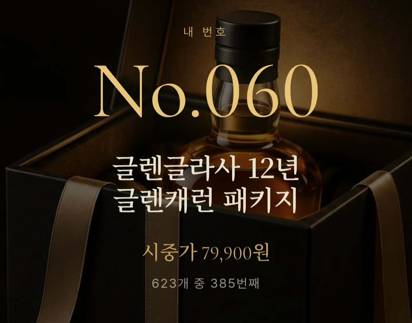 글라사!